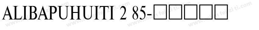 ALIBAPUHUITI 2 85字体转换